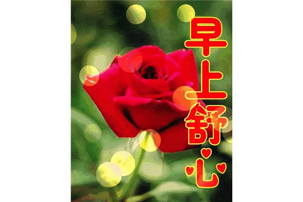 祝大家的祝福语