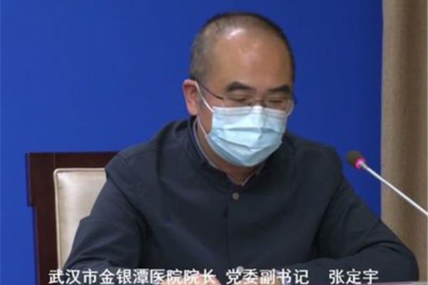 金银潭医院院长