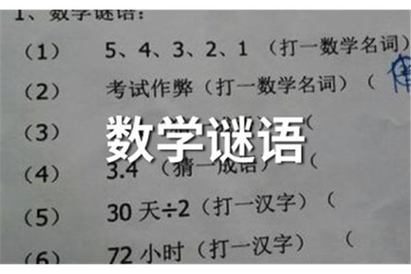 35打一成语