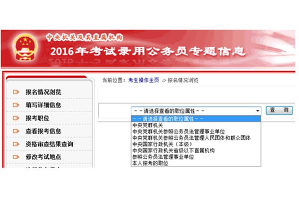 乐山人事考试