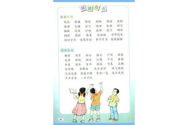 五年级课本