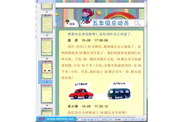 数学日记150字
