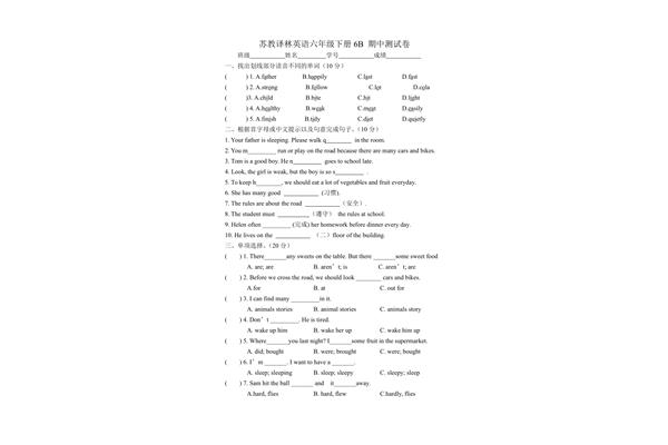 试卷的英语
