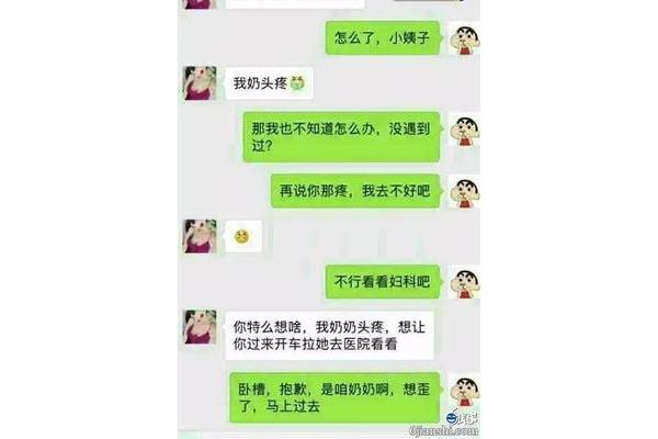 冷笑话段子