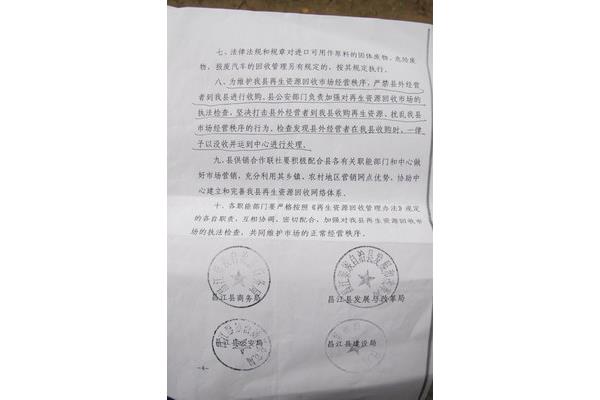 保护怎么写
