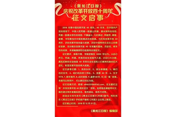 征文启事格式
