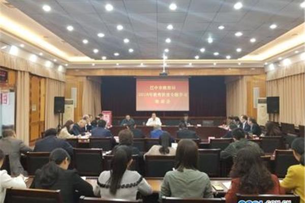 巴中市教育局