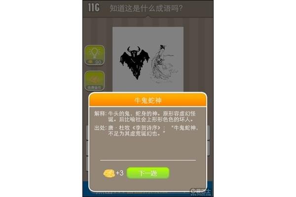 鬼什么神什么成语