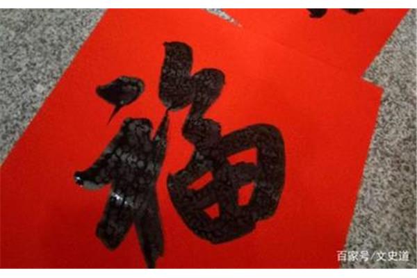 关于福的诗句