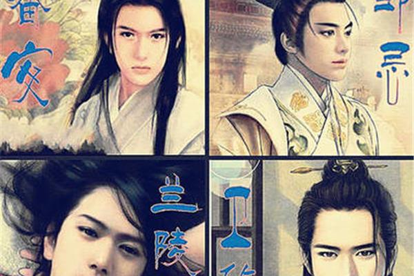 中国四大美男子
