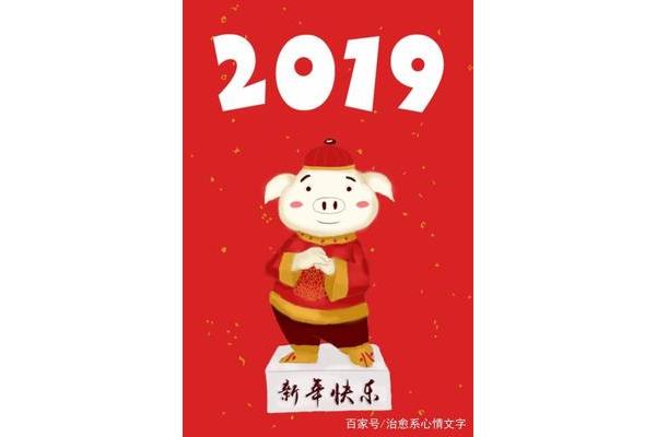 新年拜年短信