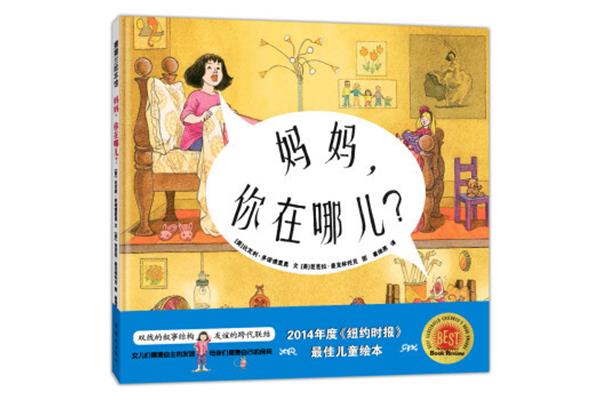 妈妈你在哪