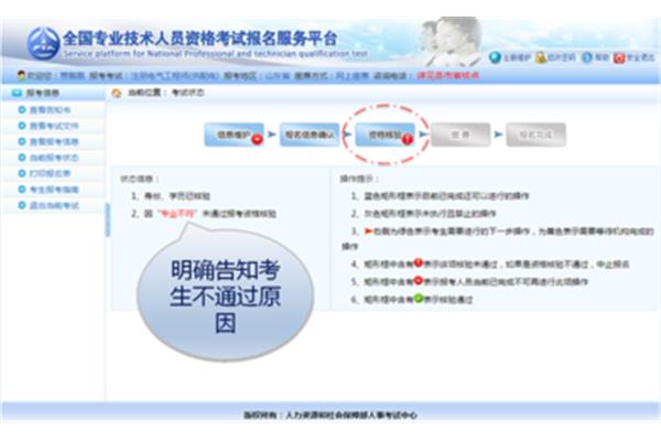 济南人事考试中心