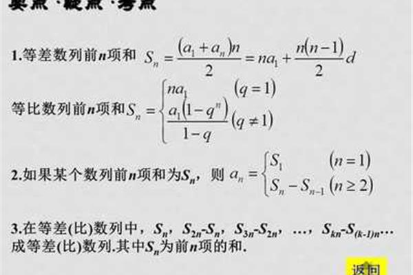 等比数列中项公式