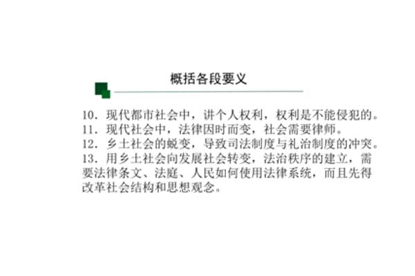 乡土中国无讼