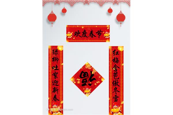 经典春节对联大全