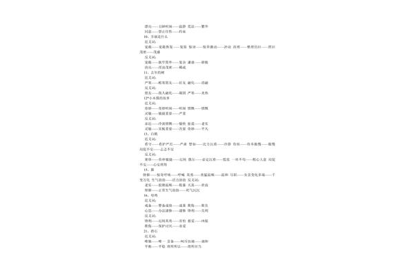 出乎意料反义词