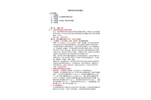 一门什么填空