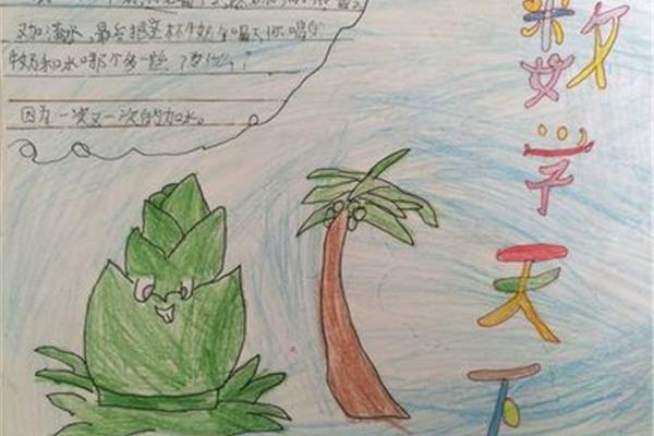 四年级阅读小报