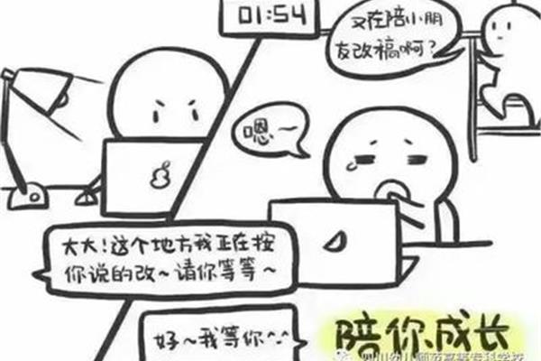 部长她没有威严