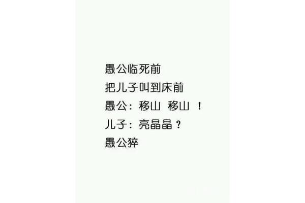 冷笑话段子