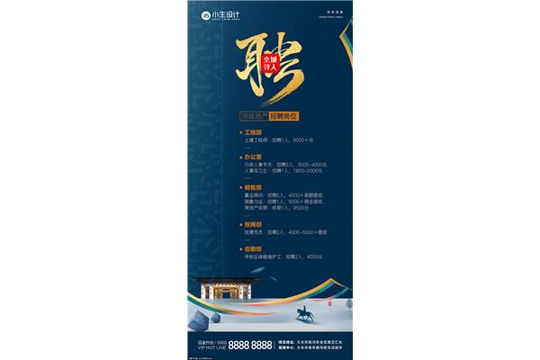 土建工程师招聘