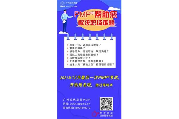 pmp好考吗