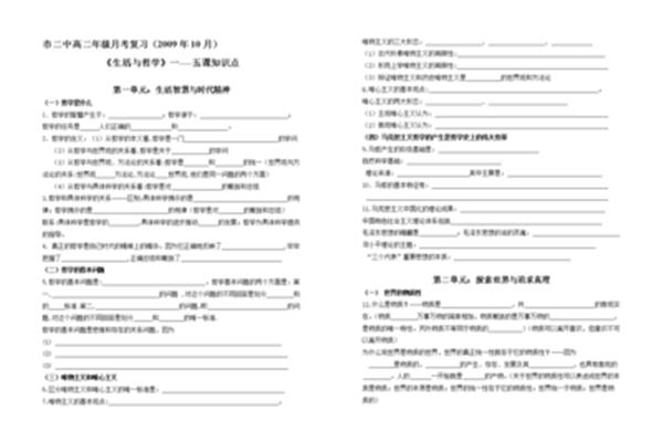 一门什么填空