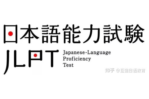 日语能力等级考试