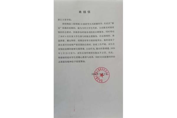 简短的表扬信