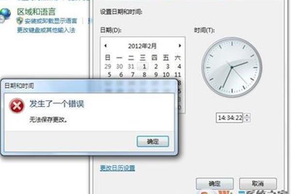 电脑时间改不了