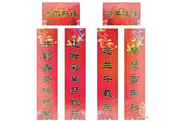 经典春节对联大全