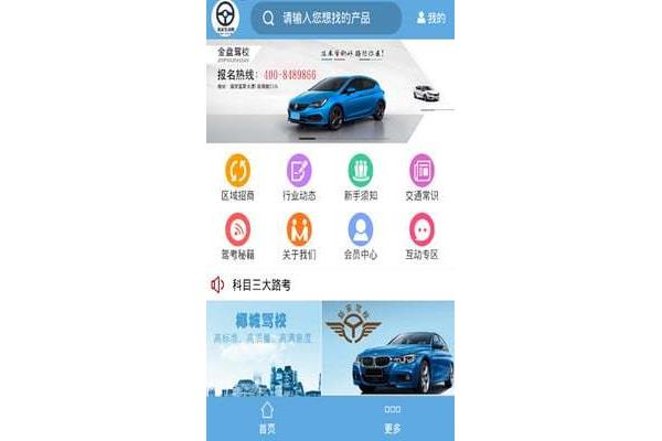 海南驾培网