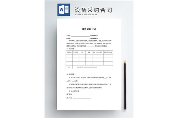 订单合同模板