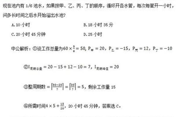 行测答题技巧