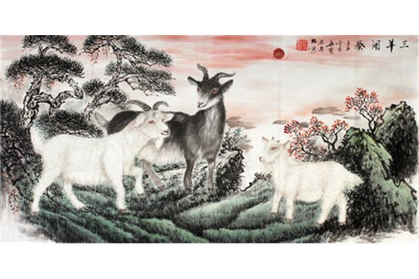 羊的四字词语
