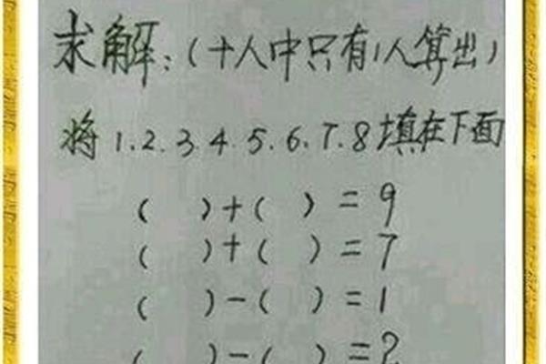 10道趣味数学题