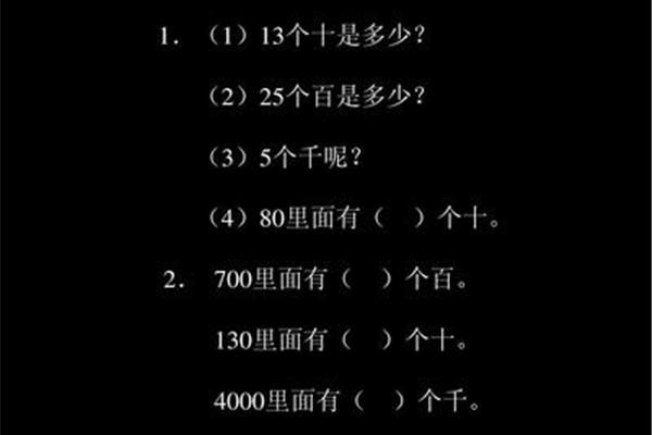 25个十是多少