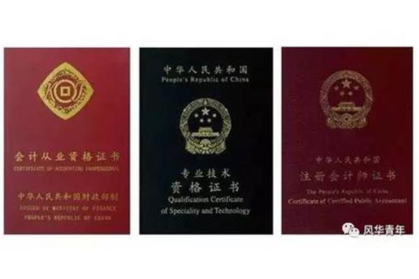 最值得考的证书