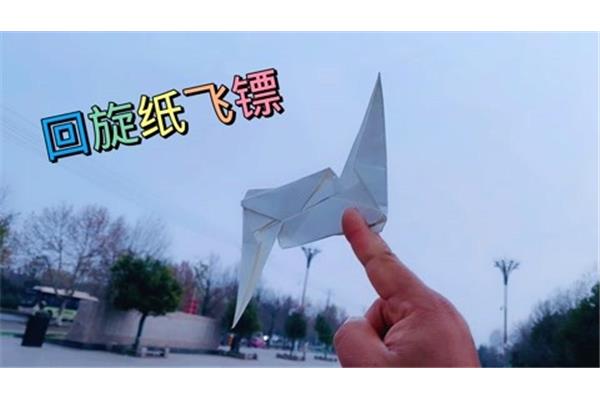 纸飞镖怎么做