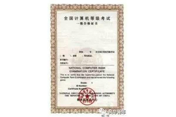 最值得考的证书