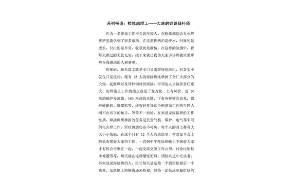 通讯报道范文大全