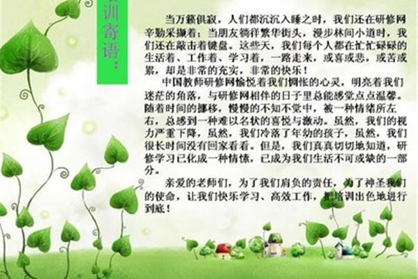 公司培训心得
