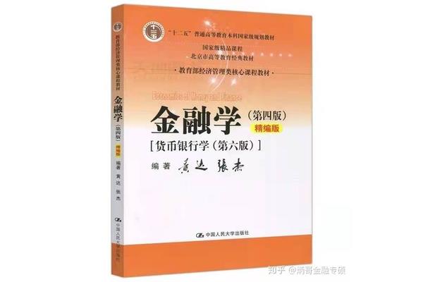 金融考研有多难