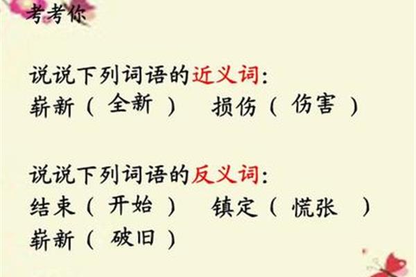 开始的反义词