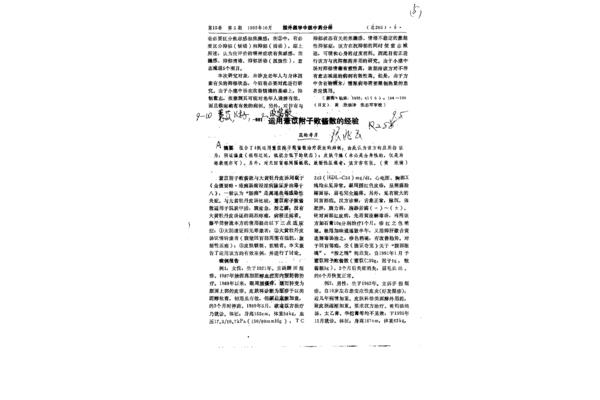 薏苡附子散