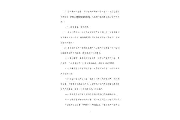 关于尊严的格言