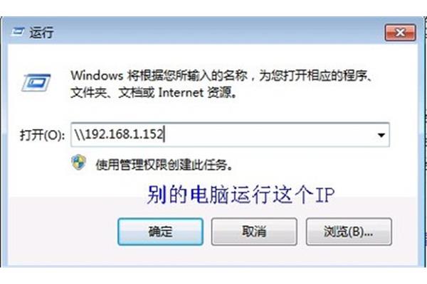 无法访问共享电脑