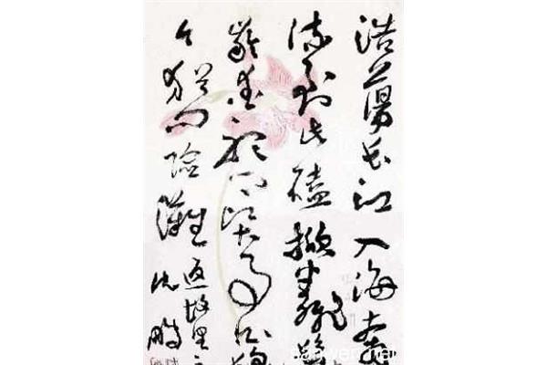 沈鹏书法作品精选