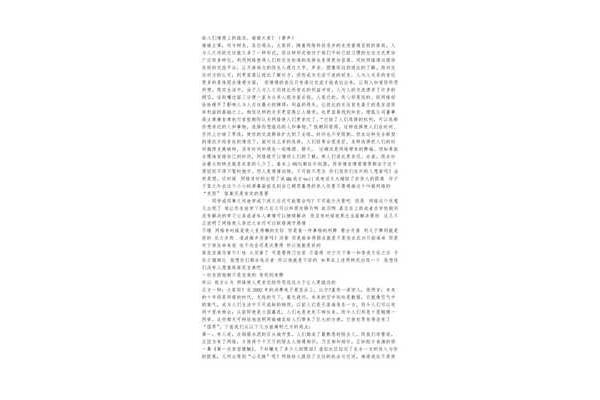 网络使人更亲近